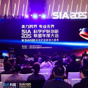 重磅！hfp果酸精粹水及双管油霜荣膺SIA100科盟双项大奖！