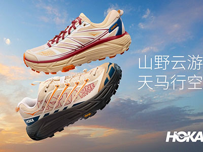 山野云游 天马行空 HOKA「落日流光」系列全新上市，以浪漫色彩点亮假日穿搭