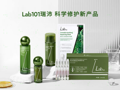 瑞沛Lab101全新升级，2.0版本闪耀归来