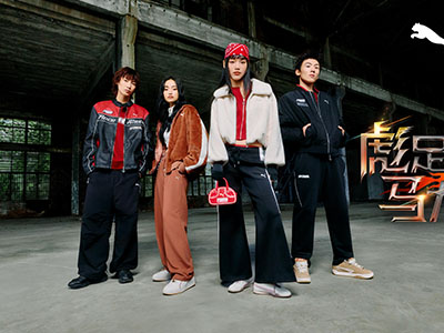 以彪为势，以马为型 彪足马力，定义新年主场 PUMA推出2026新年系列单品