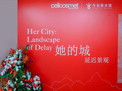 瑞妍 × 今日美术馆“她的城” 延迟景观艺术晚宴 解构女性艺术价值表达与生长力量