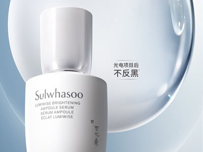 雪花秀全球首发全新美白精华——滋晶臻白密集精华露