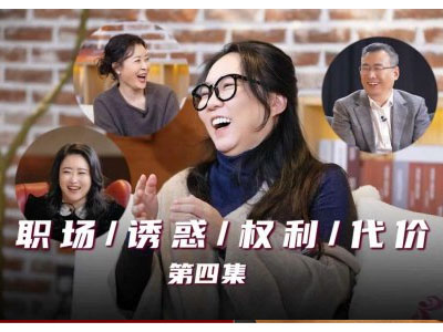 播放量破3亿、刘晓庆力挺：在《大女主的客厅》，看中国女性如何“撒开活”