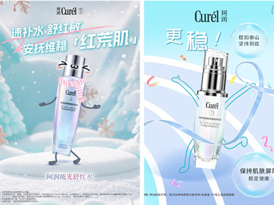 穿行冬日雪境　花王伴你温暖启程