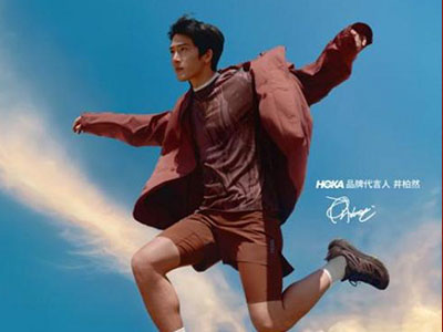 骏意驰骋，型启新年 HOKA携手品牌代言人井柏然推出马年限定系列，演绎天马行空的山野型格