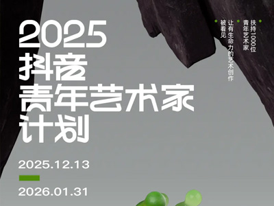 当艺术成为生活方式：在抖音，看见生活美学中的青年艺术力 