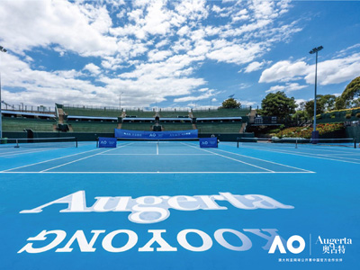 双A共鸣 质感共生！  奥古特观赛团直击2026澳网巅峰时刻