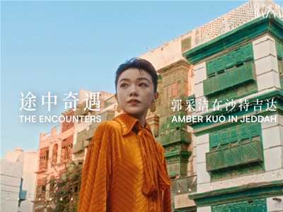 跟着郭采洁探秘吉达：红海之滨的微笑之城