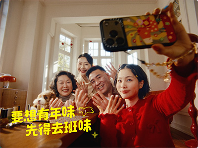 「我的新年 · 玩心做主」 CASETiFY 马年新春再掀玩心浪潮 接力旧传统，造点新花样
