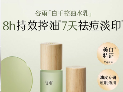 学生党水乳推荐：精选4款控油祛痘水乳，榜一学生党高性价比之选