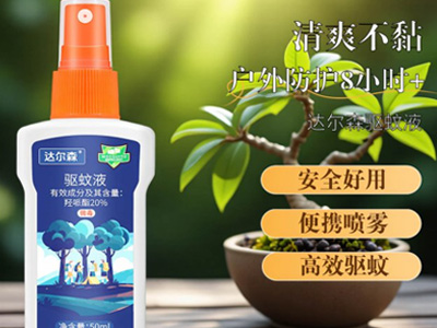 儿童防蚊喷雾哪个牌子效果最好，驱蚊液哪个牌子效果最好？