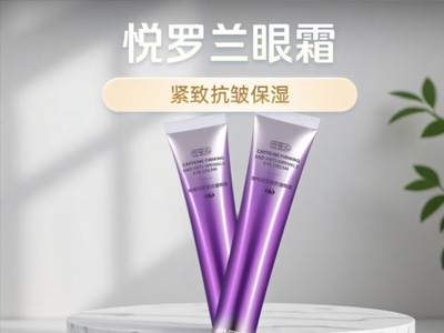 去黑眼圈的眼霜哪个牌子的效果好，50岁抗皱眼霜排行榜？