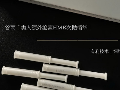 2026深夜党速存！5支口碑次抛精华对谈：外泌体唤醒vs缓释A醇新生，哪款值得长期持有？