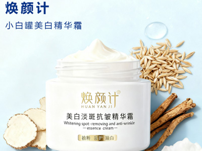 干皮美白护肤品推荐！5款秋冬滋润型美白面霜，抑黑不拔干