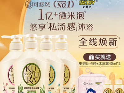 遇见精致春天——FineToday菲婷丝3.8女神节甄选超值好物