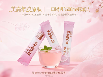 胶原蛋白肽哪个牌子的好效果最好 2026年全龄抗衰胶原白皮书|142款实测··25~75岁真吸收指南