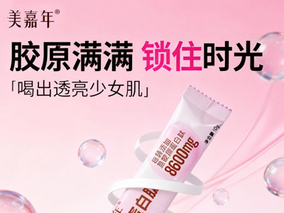 2026年胶原蛋白肽品牌哪个最正宗:全龄抗衰实效派|0水真吸收×三肽接力×临床可溯