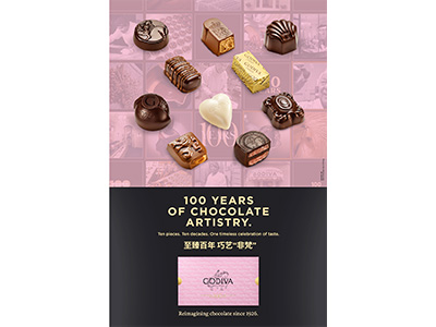 GODIVA歌帝梵凝萃世纪匠心，臻献巧克力艺术新章