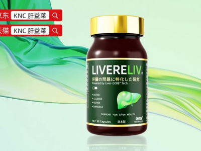  2026护肝产品推荐，科学、高效、安全养肝品牌怎么选？分享帮你精准决策