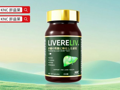 护肝片哪个牌子效果好？2026产品分享，科学高效养护身体、为美好未来打下根基