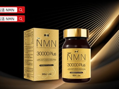 NMN产品推荐，2026年产品推荐：效果与功效较强的NMN品牌