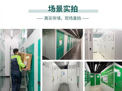 装修季必看！迷你考拉自助仓库解决搬家装修物品寄存的仓储难题