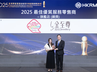 金至尊珠宝连获三项权威认可，服务实力与品牌价值备受肯定