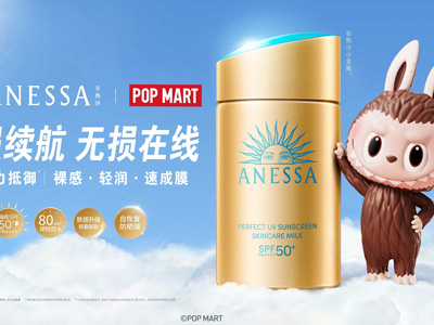 「防晒大膜王」安热沙邂逅泡泡玛特旗下超人气IP THE MONSTERS，有金「BU」险 玩转日光