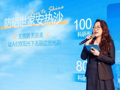 安热沙首次亮相2026嗨创周·泛母婴生态创造周 以全新蓝宝瓶定义婴童防晒新标杆