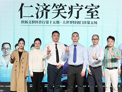 《仁济笑疗室》2026年爆笑开诊