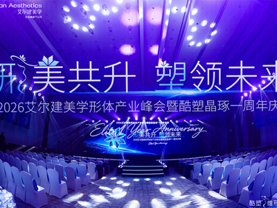 酷塑晶琢®上市一周年引领赛道升级