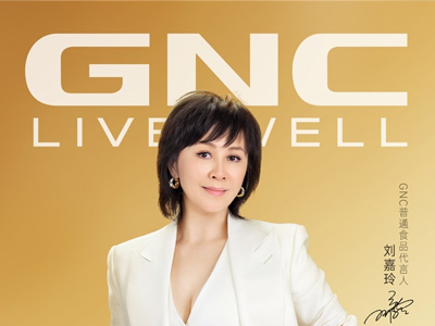 重磅官宣！刘嘉玲出任 GNC 普通食品代言人兼黑珍珠推荐官