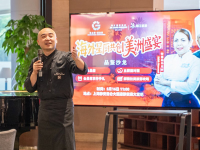 遇见美洲｜锦江丽笙酒店携手锦江旅游，开启从“舌尖”到“远方”的感官探寻