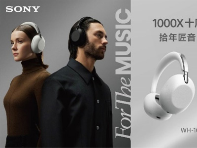 拾年匠音，声来不凡，致敬1000X系列十周年  索尼发布1000X十周年典藏版头戴降噪耳机