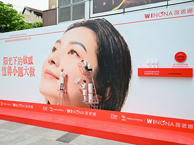 守护皮肤健康“最后一公里”，薇诺娜公益行动助力“健康中国2030”