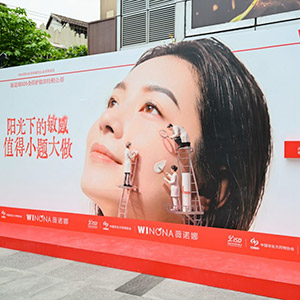 守护皮肤健康“最后一公里”，薇诺娜公益行动助力“健康中国2030”
