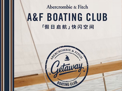 Abercrombie & Fitch帆影流动 松弛而行  「假日启航」快闪空间登陆上海