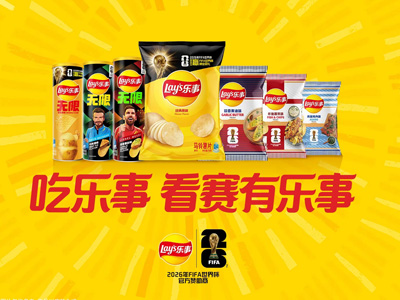 乐事开启FIFA世界杯观赛季，明星助阵解锁观赛新体验