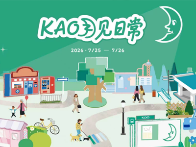 「KAO月见日常」快闪限时开启，花王沉浸式体验联结日常美好