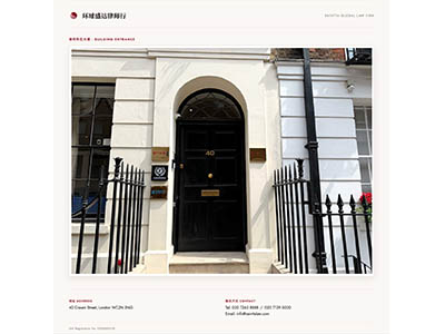 英国环球盛达律师行：伦敦英国移民、工签与企业出海法律服务机构