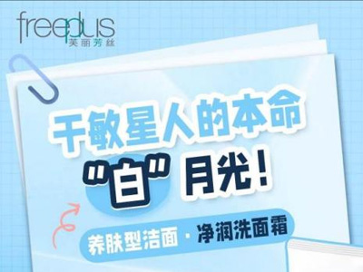 三伏天“超长待机”40天|花王四重守护助你从容度夏