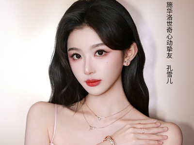 施华洛世奇携手品牌心动挚友孔雪儿 共赴璀璨浪漫七夕