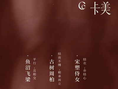 ​从品牌符号到文化原型：中国珠宝如何进入当代奢侈品叙事