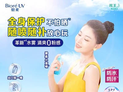 花王“软装备”助你轻松玩转匹克球潮流