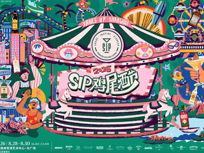 SIP鸡尾酒节重磅回归 打造风味乐园新体验