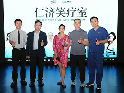 仲夏“笑”果满满，仁济笑疗室第六期开诊啦