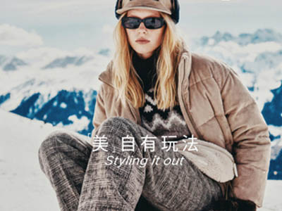 当都市美学遇上单板精神丨Joy & Peace携手BURTON，推出全新联名系列：美，自有玩法