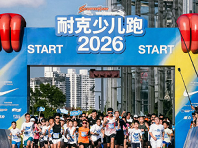 2026耐克少儿跑，“好胜小怪兽”畅快开跑！