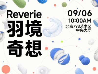 「羽境奇想」｜“保姆鹅·织羽杯”首届羽绒服创意设计大赛决赛展演圆满落幕