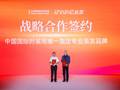 忆丝芸亮相2026中国国际时装周（秋季）发布年度发色趋势
